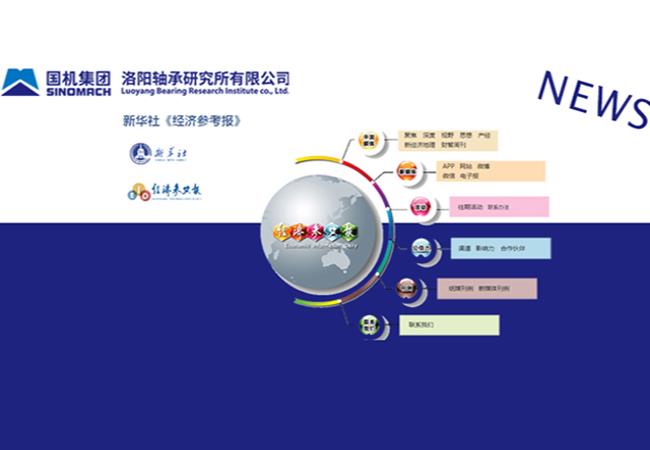 新華社、《經(jīng)濟參考報》刊載張曉侖文章