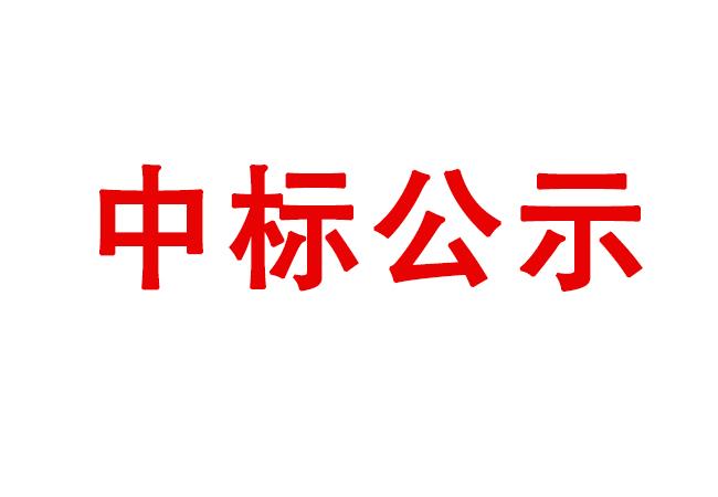 洛陽軸承研究所有限公司全自動芯軸雙頭銑打機(jī)等設(shè)備采購項目05包（二次）中標(biāo)結(jié)果公告