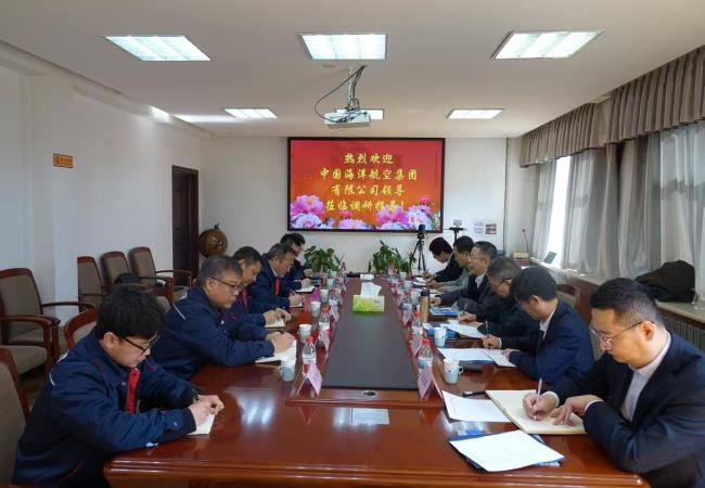 中國海航黨委書記、董事長、總經(jīng)理余小元一行蒞臨軸研所開展業(yè)務(wù)交流